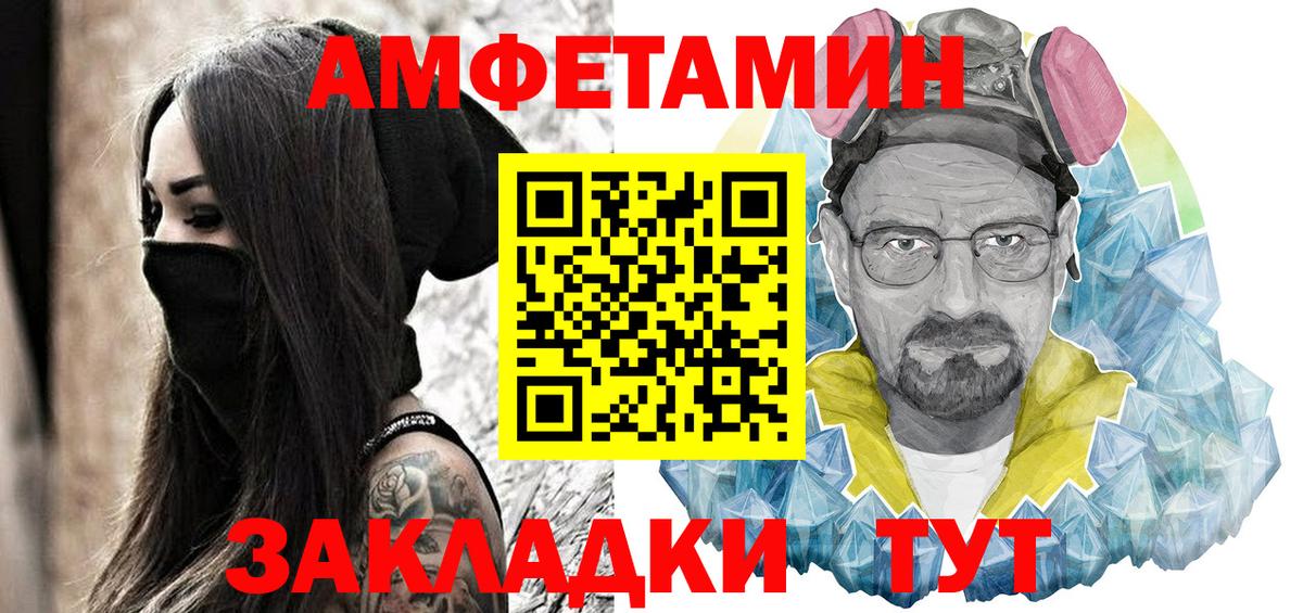 АМФЕТАМИН  АМФЕТАМИН VHQ  Вход с VPN  Муравленко 