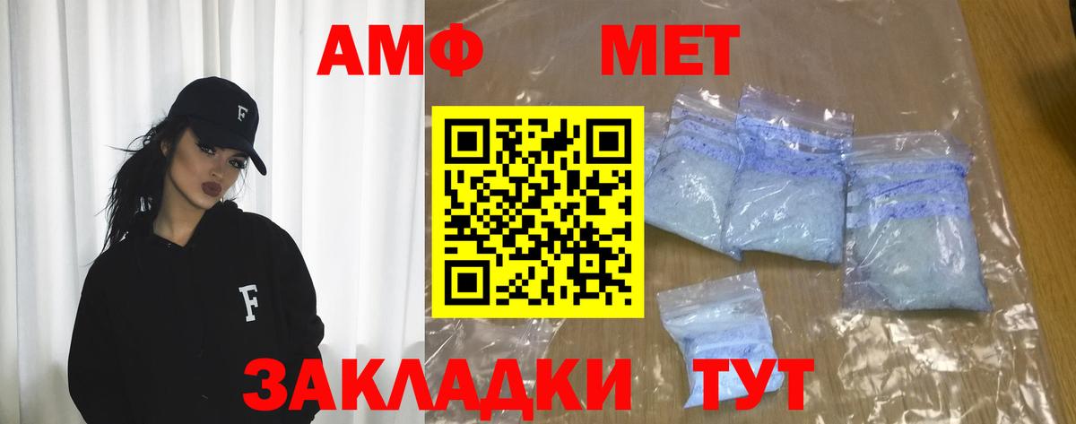 АМФ 98% Муравленко