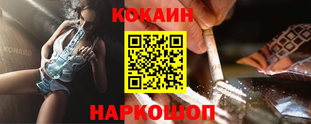 Кокаин 99%  Вход с VPN  Cocaine Columbia  Муравленко 