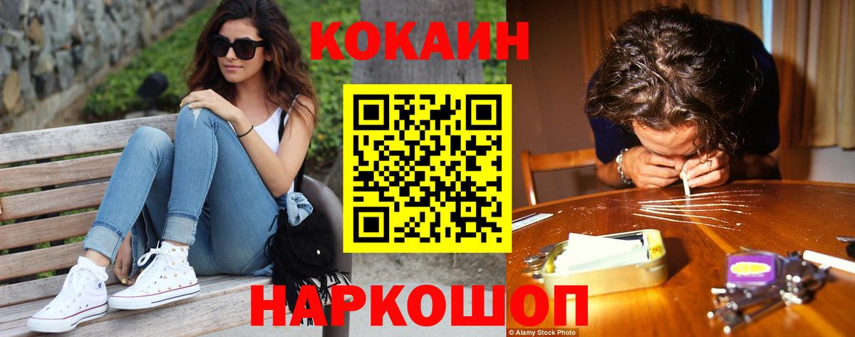 Cocaine Эквадор Муравленко