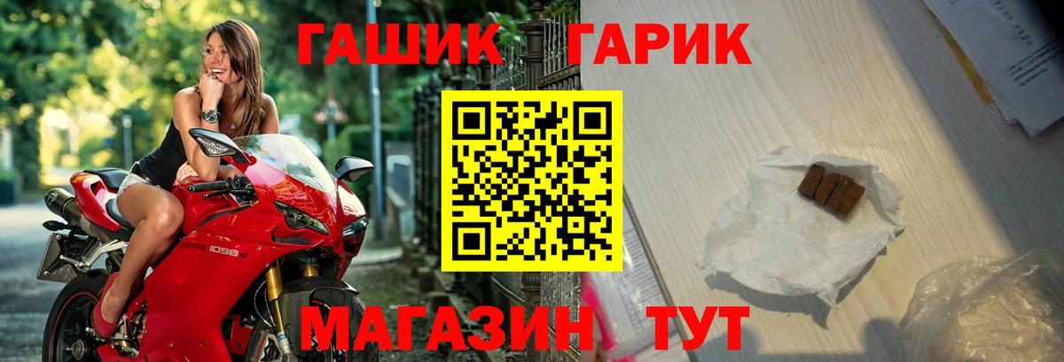 ГАШ  ГАШ Ice-O-Lator  купить наркотики цена  Вход с VPN  ГАШИШ Cannabis  Муравленко 