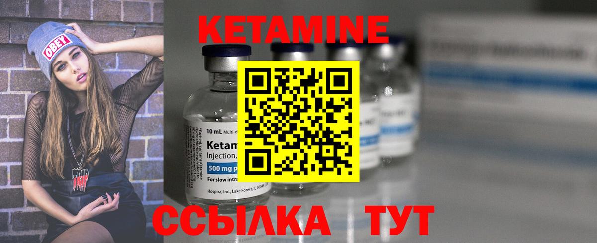 КЕТАМИН VHQ Муравленко