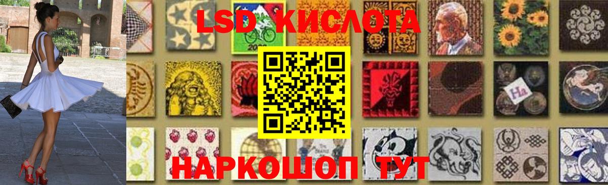 LSD-25 экстази кислота  Вход с VPN  Муравленко  LSD-25 экстази кислота 
