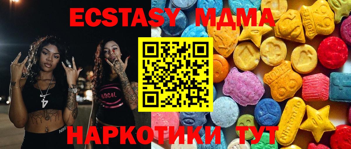МДМА crystal Муравленко