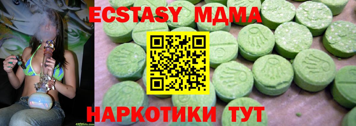 МДМА  MDMA молли  Вход с VPN  Муравленко  MDMA VHQ 
