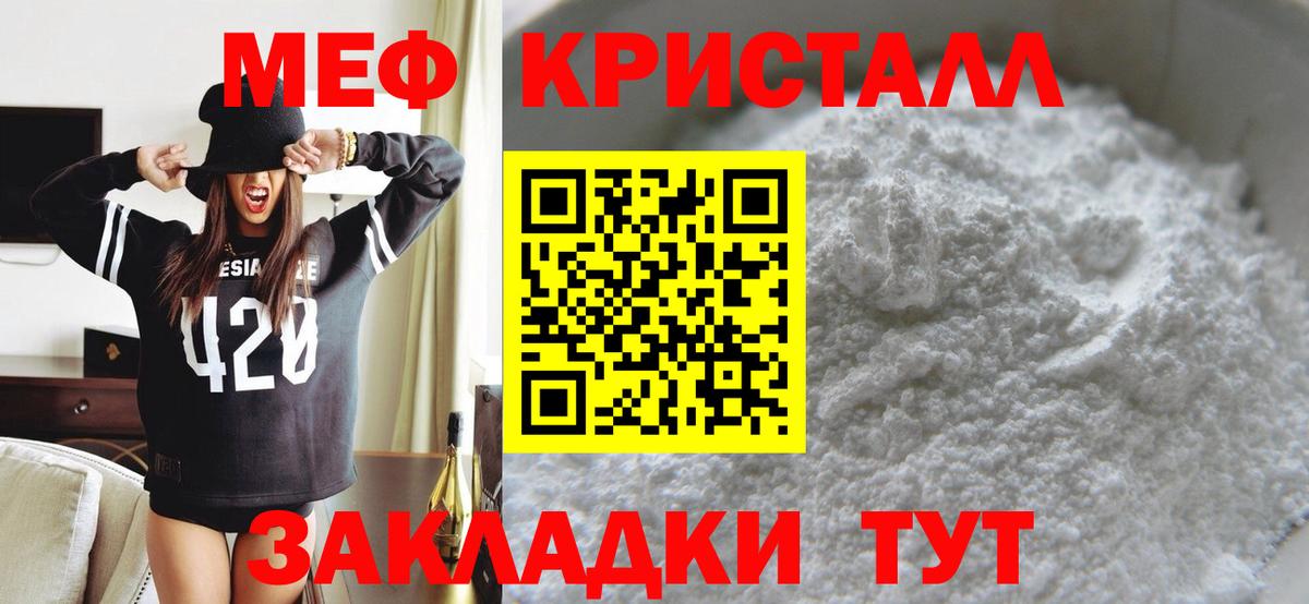 где купить наркоту  Вход с VPN  Мефедрон  Муравленко  Меф VHQ 