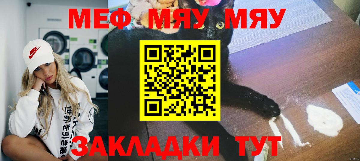 Мефедрон Муравленко