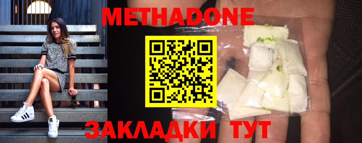 МЕТАДОН белоснежный Муравленко