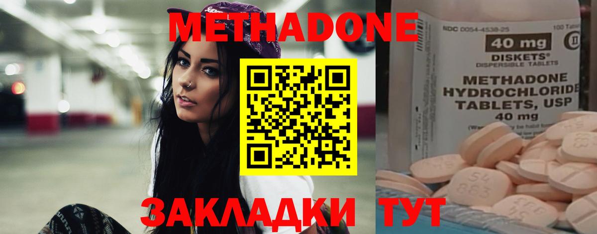 Муравленко  Метадон мёд  Вход с VPN  МЕТАДОН белоснежный 