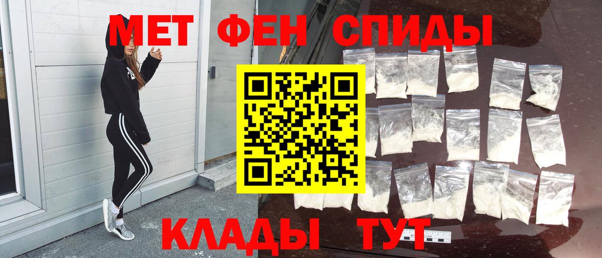 Метамфетамин Methamphetamine Муравленко