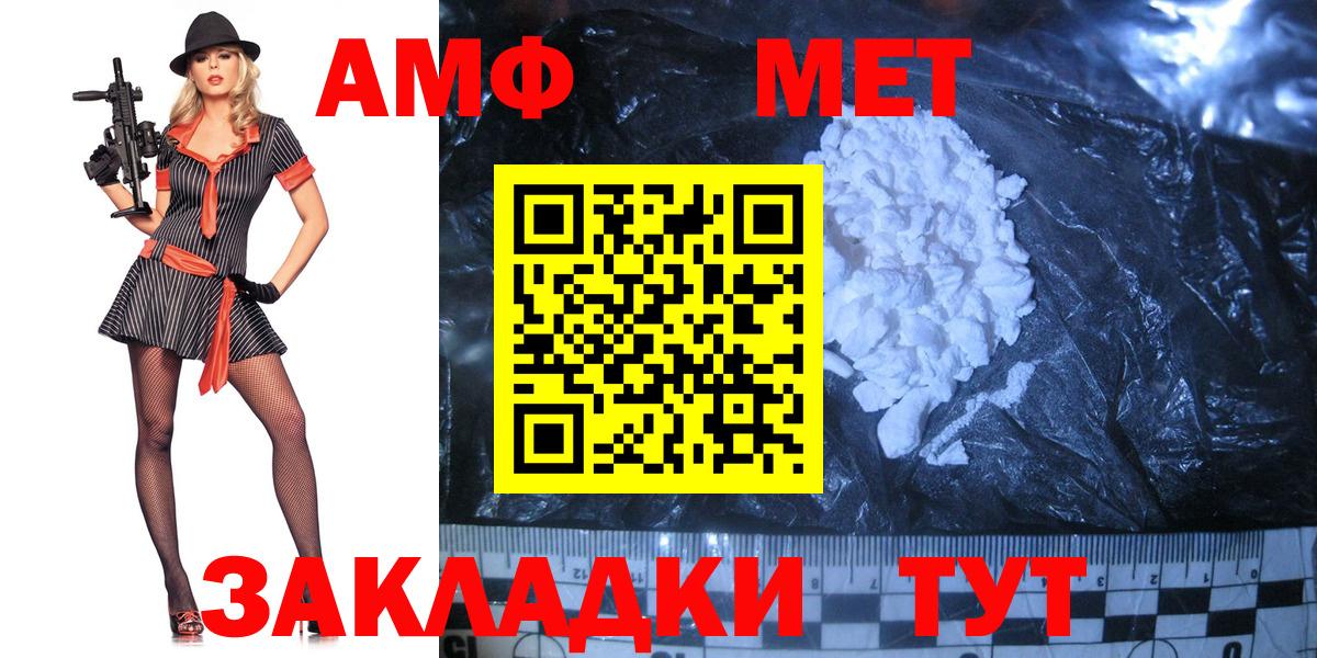 Метамфетамин винт  Вход с VPN  Муравленко 