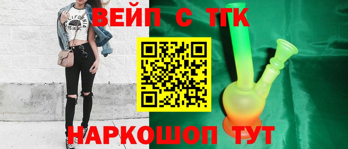 Дистиллят ТГК Wax  Вход с VPN  Муравленко 