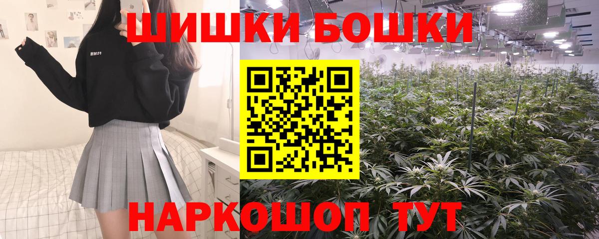Муравленко  Бошки Шишки гибрид  Шишки марихуана Amnesia  Вход с VPN  Бошки Шишки Bruce Banner 